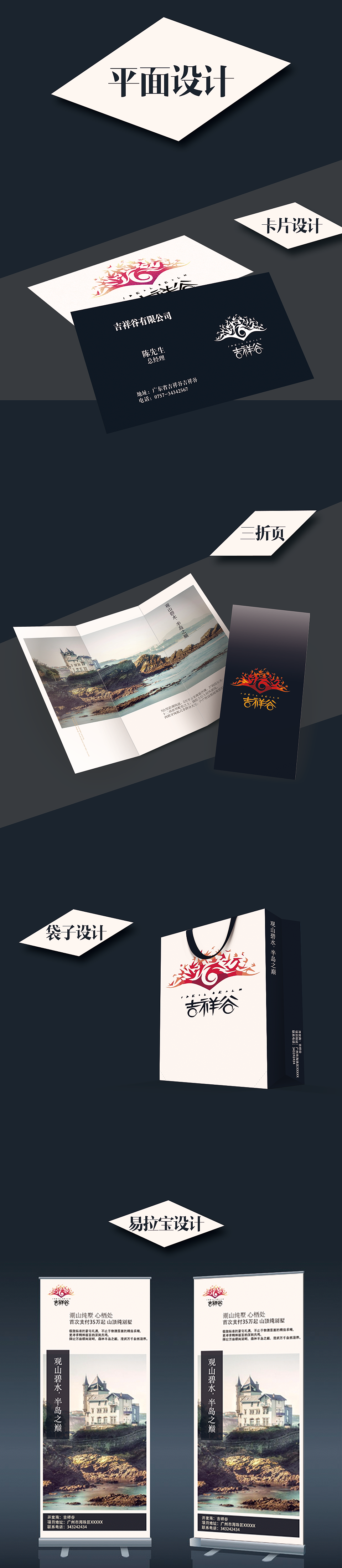 房地产类平面设计（图ZNjMyMDU4MzI=） - 品牌 - 站酷设计师flamejun原创素材 - 站酷ZCOOL