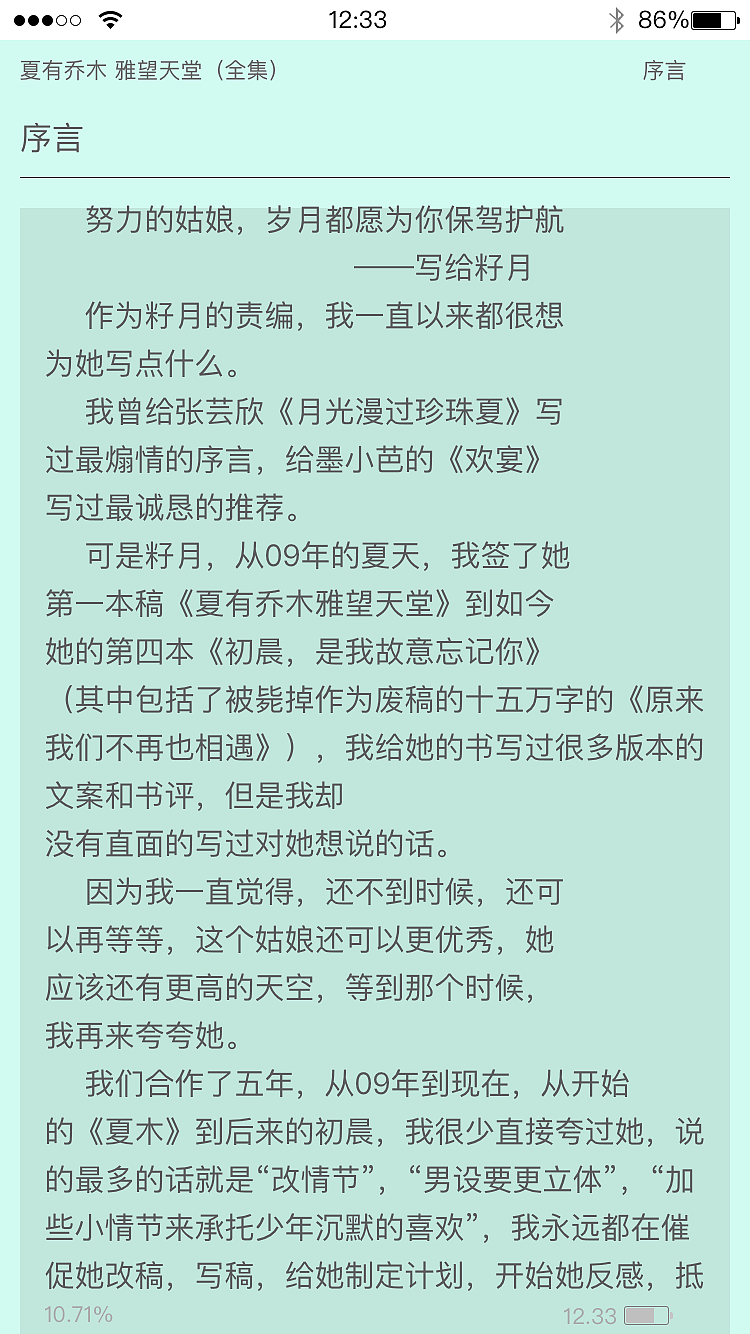 阅读APP界面设计