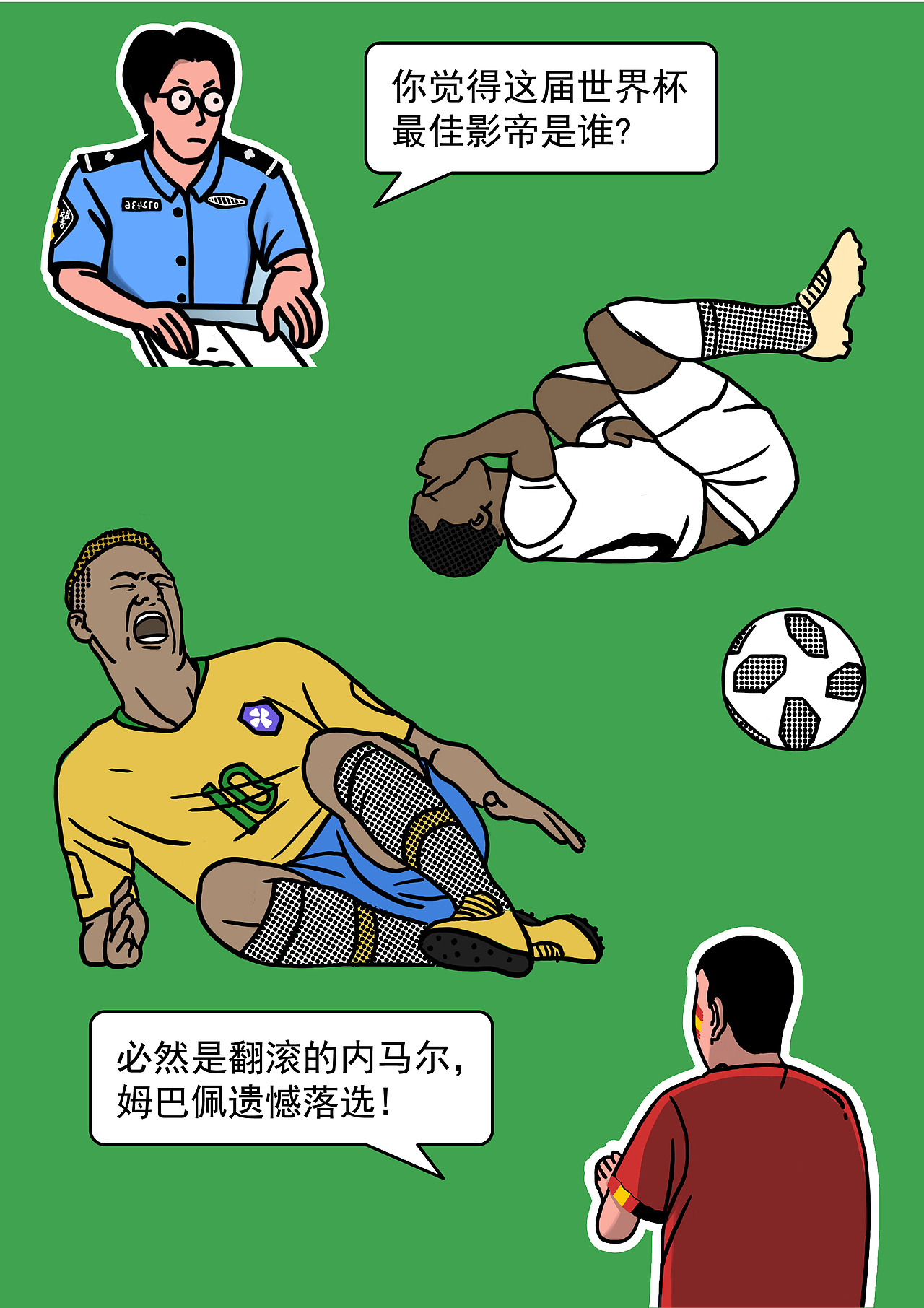世界杯决赛当天，我们抓住了十万个伪球迷（图ZMTIxNjU5NzA4） - 短篇/格漫 - 站酷设计师巴菽BS原创素材 - 站酷ZCOOL