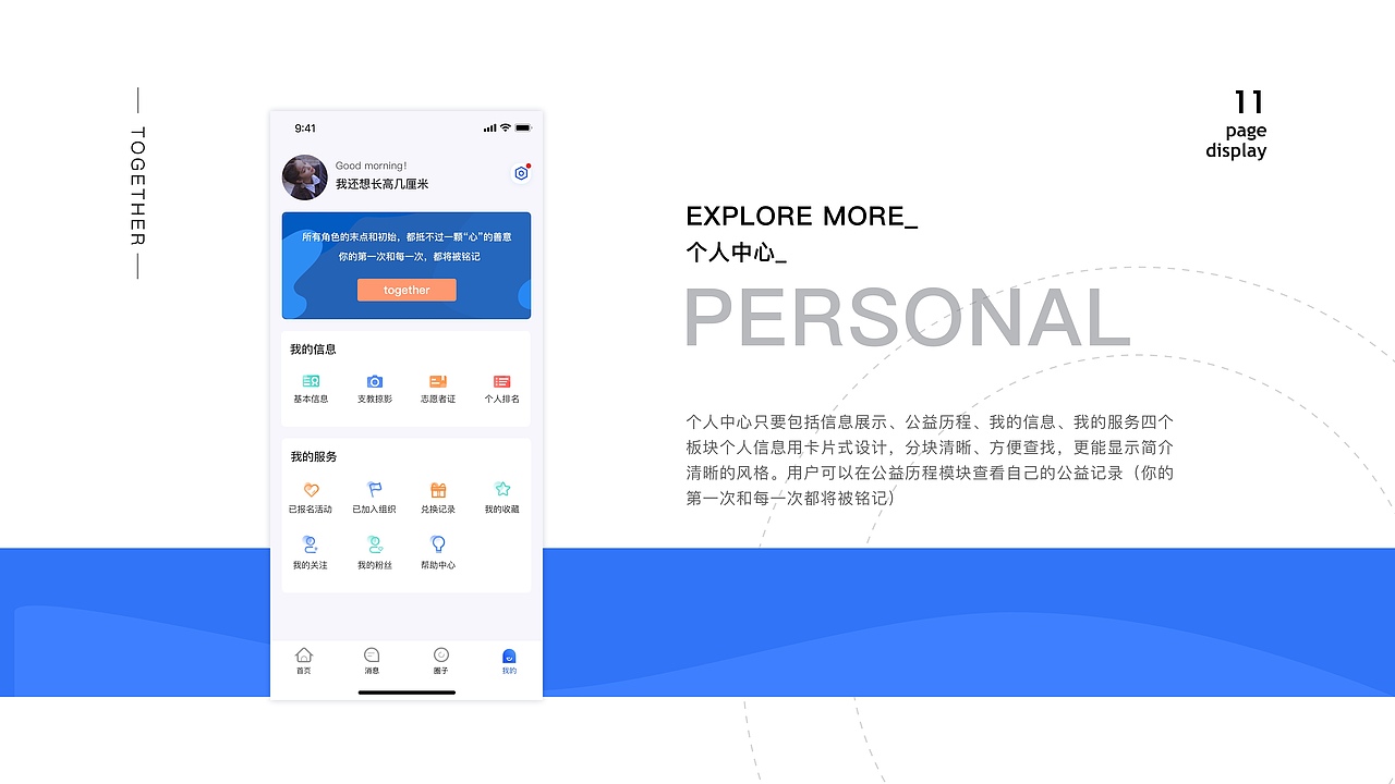 2019个人作品集（图ZMTk1NTI1OTYw） - APP界面 - 站酷设计师我还想长高几厘米原创素材 - 站酷ZCOOL