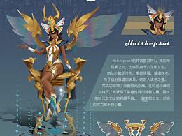 埃及女法老-游戲原畫