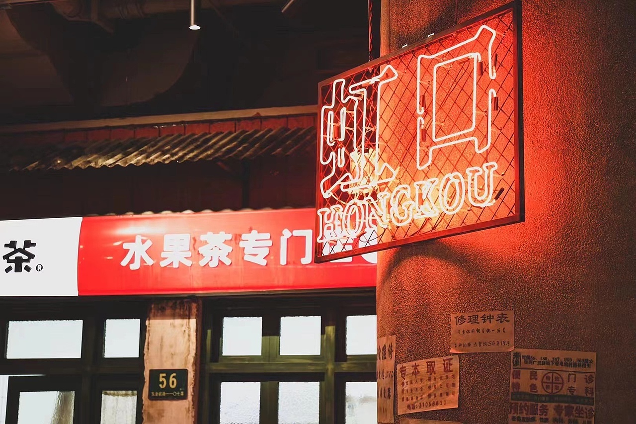 上海城市集市(北外滩来福士）（图ZMjY3ODMzOTMy） - 商业空间设计 - 站酷设计师之见设计原创素材 - 站酷ZCOOL