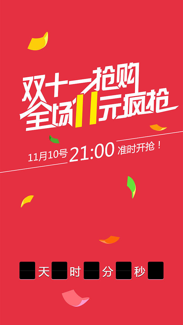 e水疗微信端-广告设计