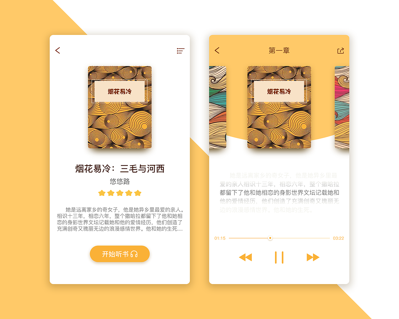 UI-day1-30（图ZODc0MTY2MTI=） - APP界面 - 站酷设计师面小条原创素材 - 站酷ZCOOL