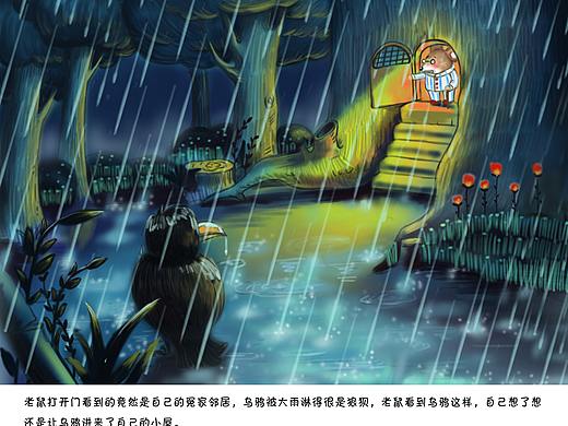 《树上树下的邻居》