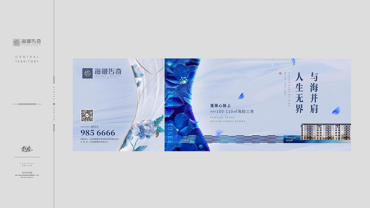 海樾传奇视觉提报方案