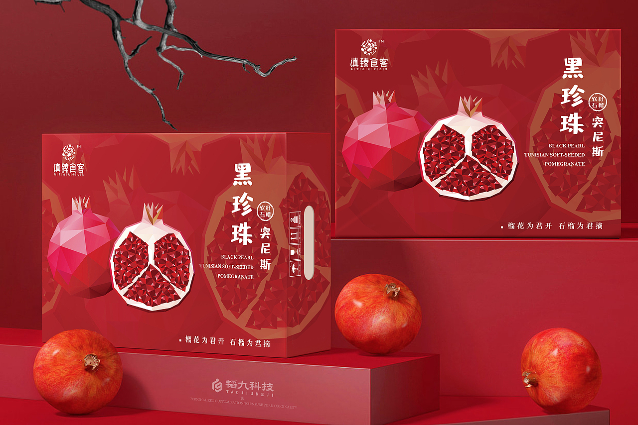 突尼斯石榴包装