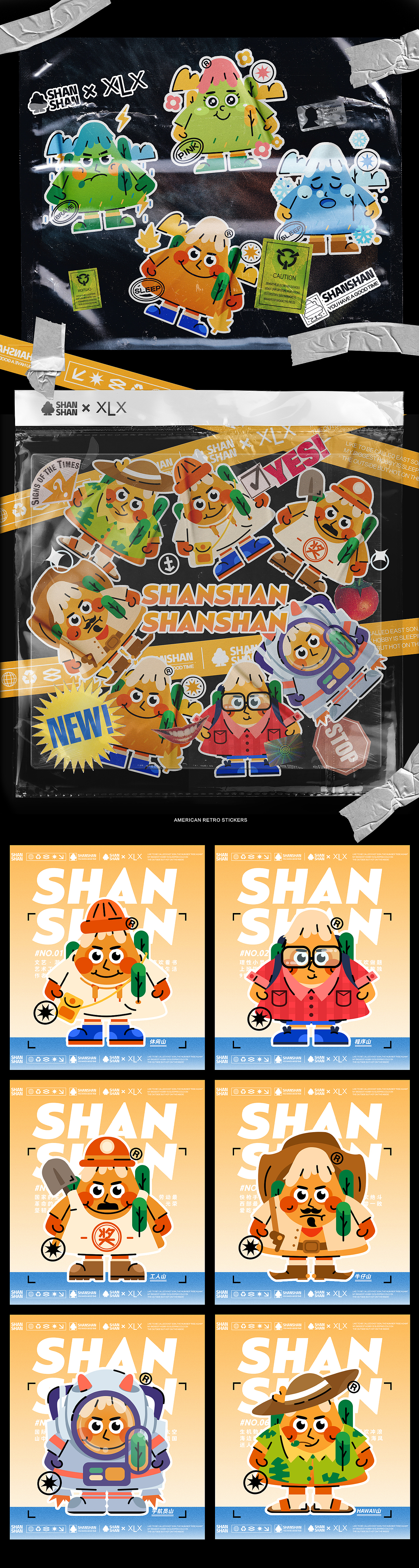 原创IP形象设计｜Shanshan山山（图ZMjc1Nzk3NjEy） - IP形象 - 站酷设计师祁山xlx原创素材 - 站酷ZCOOL