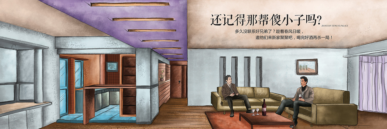 地产插画-户外围挡（图ZMTQ4MTY5Njg=） - 商业插画 - 站酷设计师痞子JACK原创素材 - 站酷ZCOOL