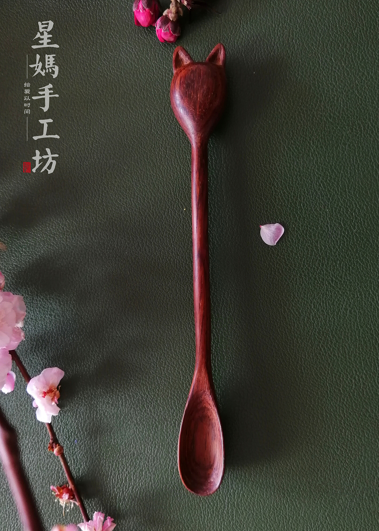 木艺 纯手工木艺 木质餐具 书签