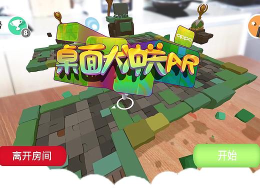 OPPO大冲关VR游戏宣传片