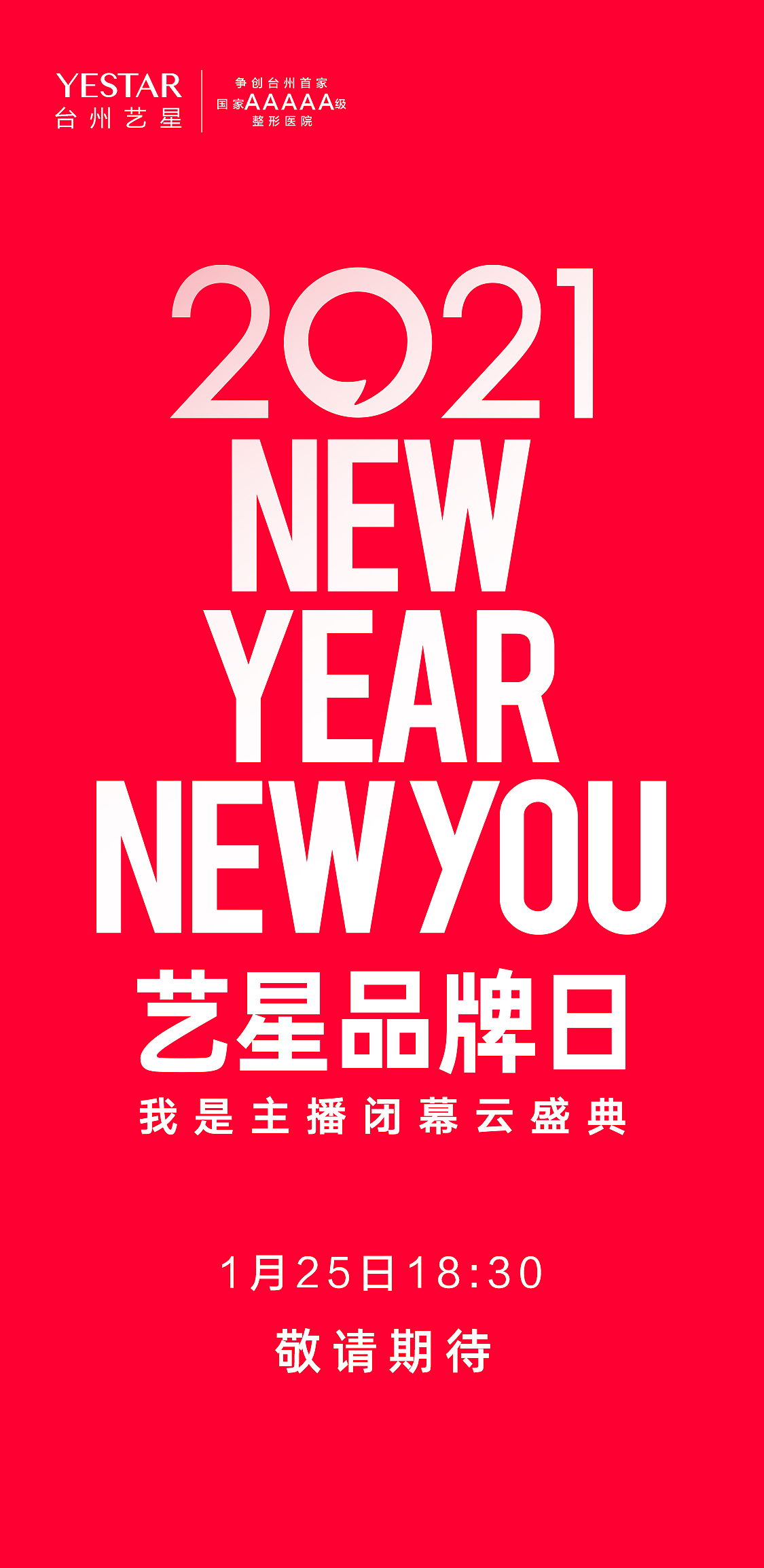 台州艺星直播宣传6宫格宣传组图（图ZMjQ0NDQxODM2） - 海报 - 站酷设计师会跳舞的鲶鱼原创素材 - 站酷ZCOOL