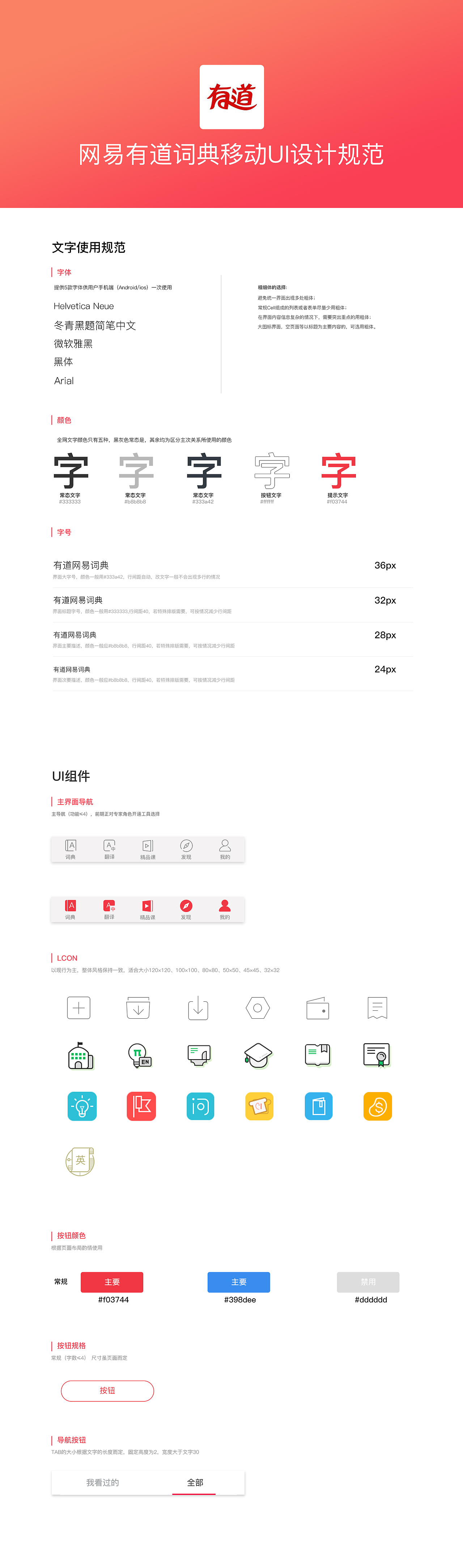 App项目一（图ZOTQxMDY2NjA=） - APP界面 - 站酷设计师相伴则安原创素材 - 站酷ZCOOL