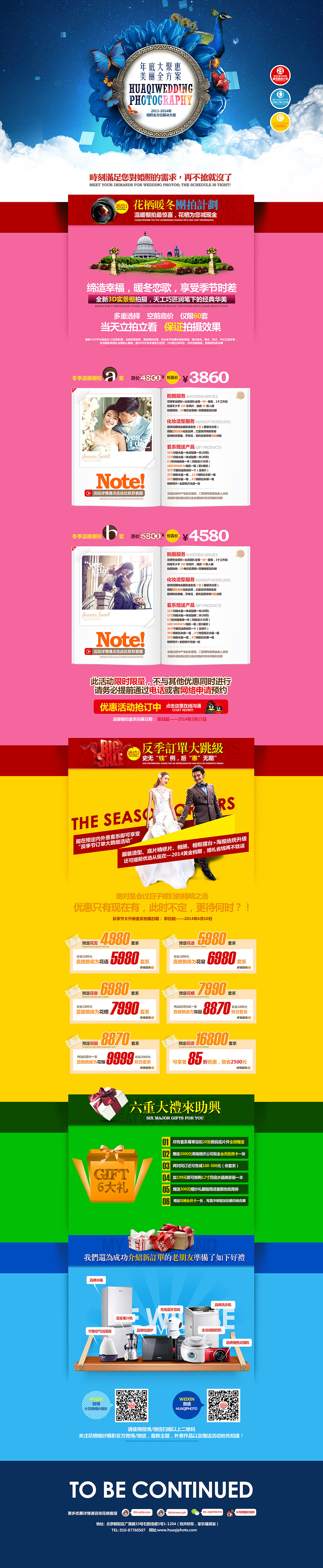 专题页（图ZOTQzMjI1NTI=） - 其他UI - 站酷设计师会呼吸的花儿原创素材 - 站酷ZCOOL