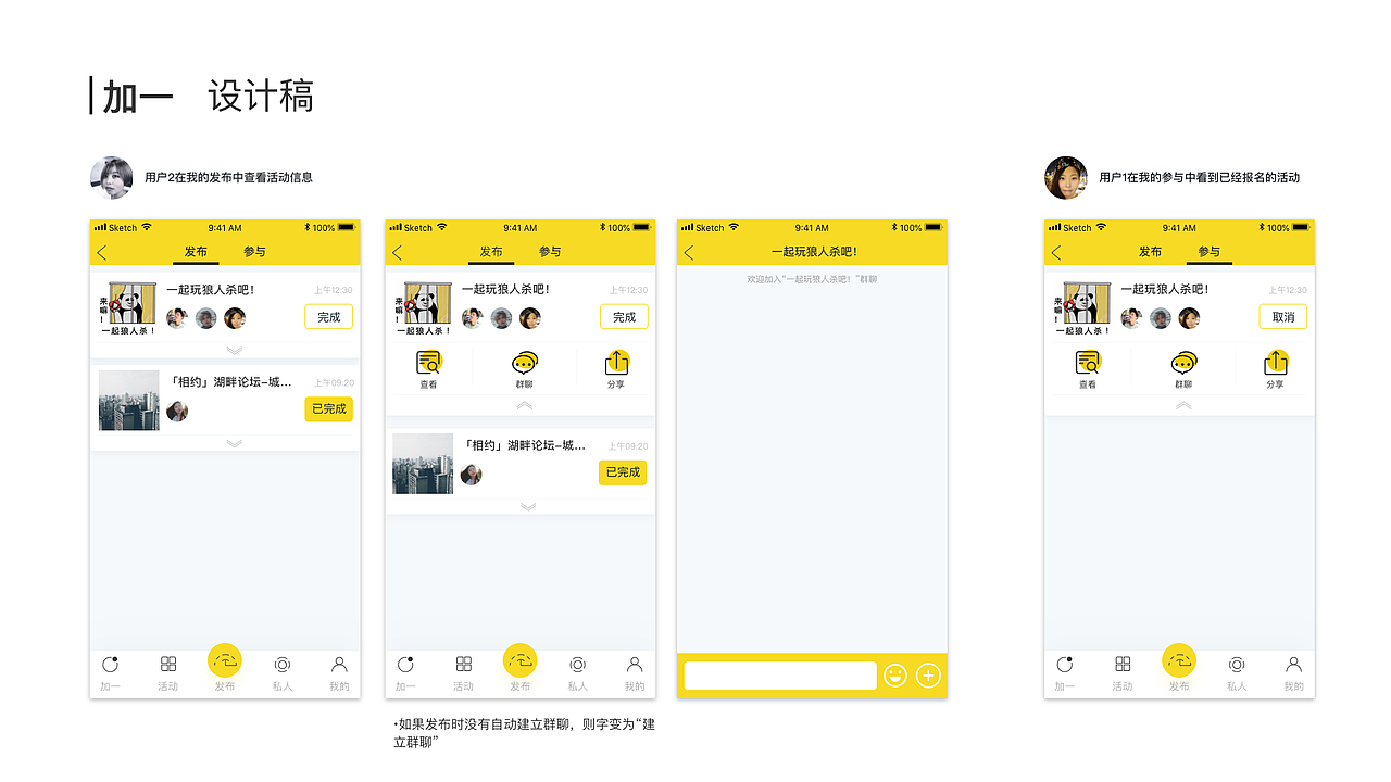 加一（图ZMTQ5MjI1NjQ0） - APP界面 - 站酷设计师LAU爱猴子原创素材 - 站酷ZCOOL
