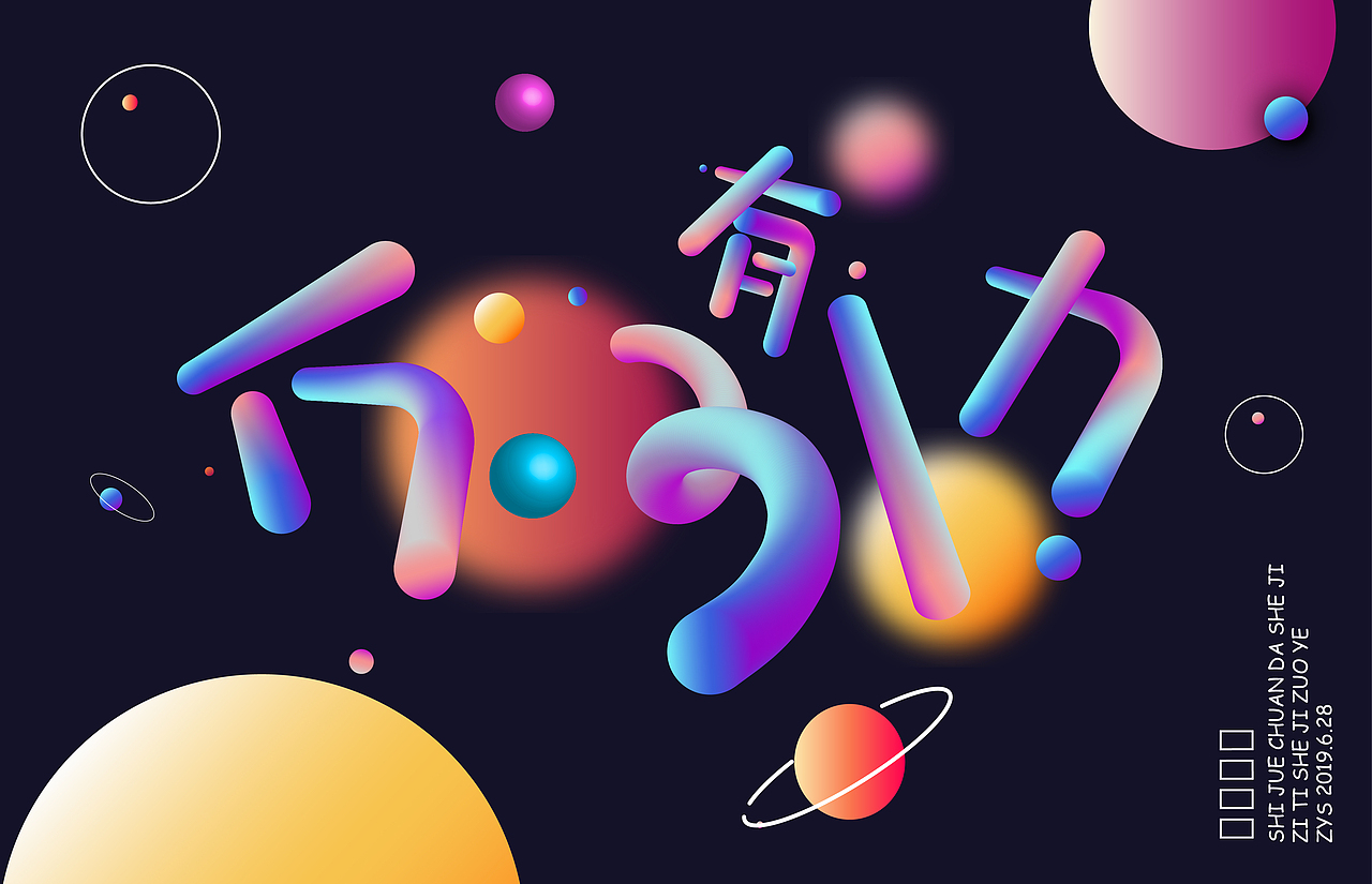 渐变/星球/壁纸深圳/设计爱好者/4年前/41浏览bzlx白昼流星