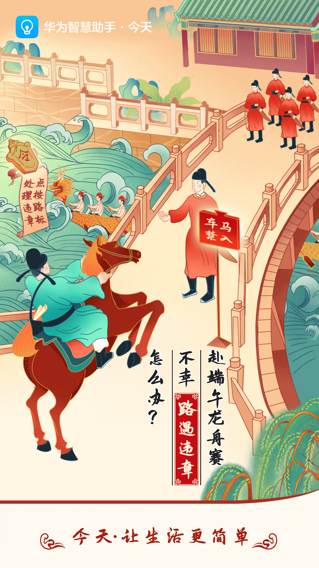 主题《华为智能生活》（图ZMjM2NzAzODU2） - 商业插画 - 站酷设计师小猪佩送原创素材 - 站酷ZCOOL