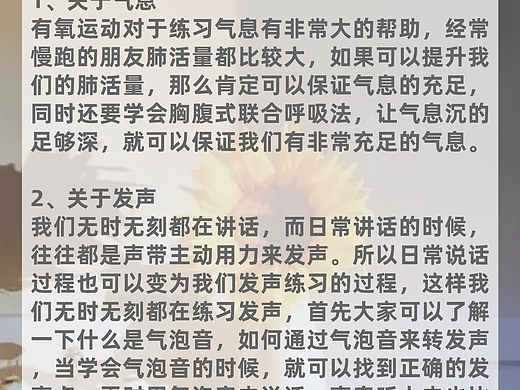 日常提高唱歌水平的技巧