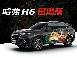 敦煌飞仙——【哈弗&敦煌博物馆】车贴插画