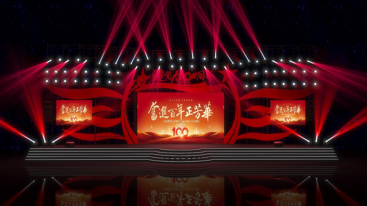 100周年舞台