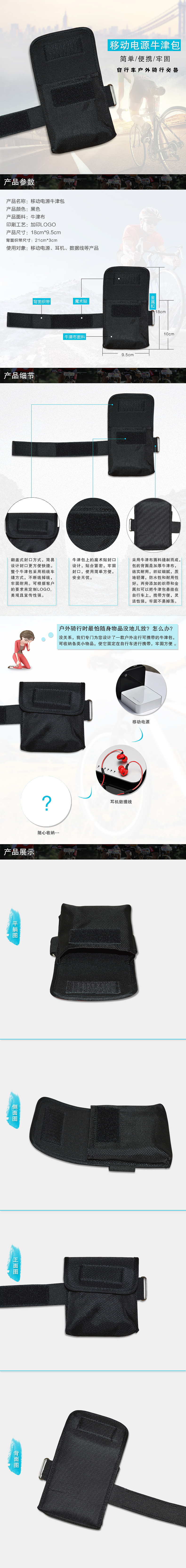 称动电源牛津包（图ZNDkwNzAxNzY=） - 电商 - 站酷设计师无言SL原创素材 - 站酷ZCOOL