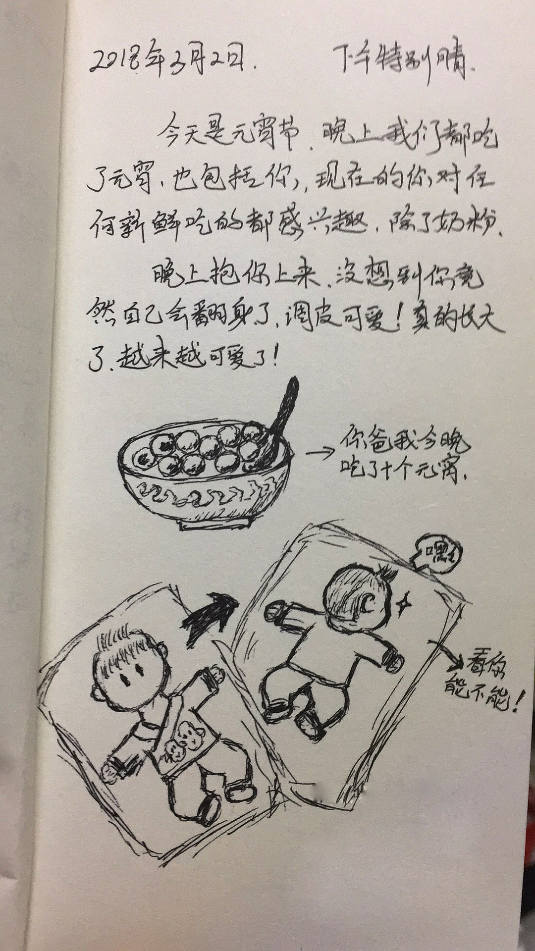 萌萌の日记（图ZMTA4NDQzNjI4） - 儿童插画 - 站酷设计师雷劈屁屁凉原创素材 - 站酷ZCOOL