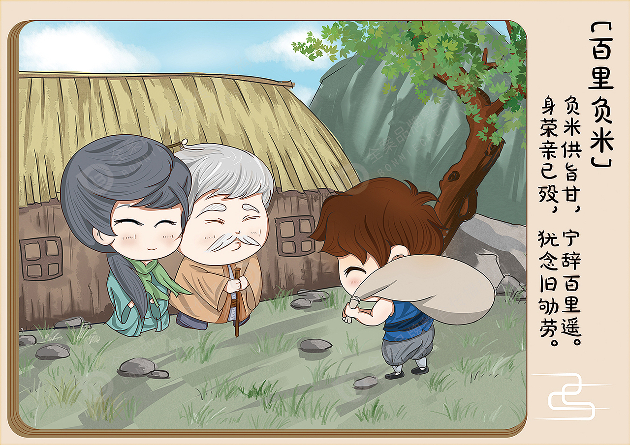 邦尼创意孝插画设计卡通设计插画设计品牌