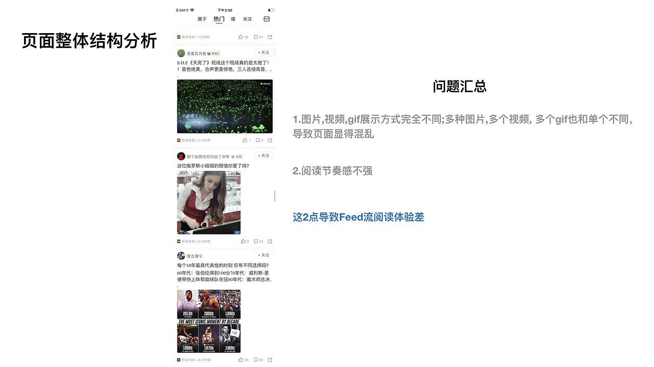 2020 交互设计师作品集