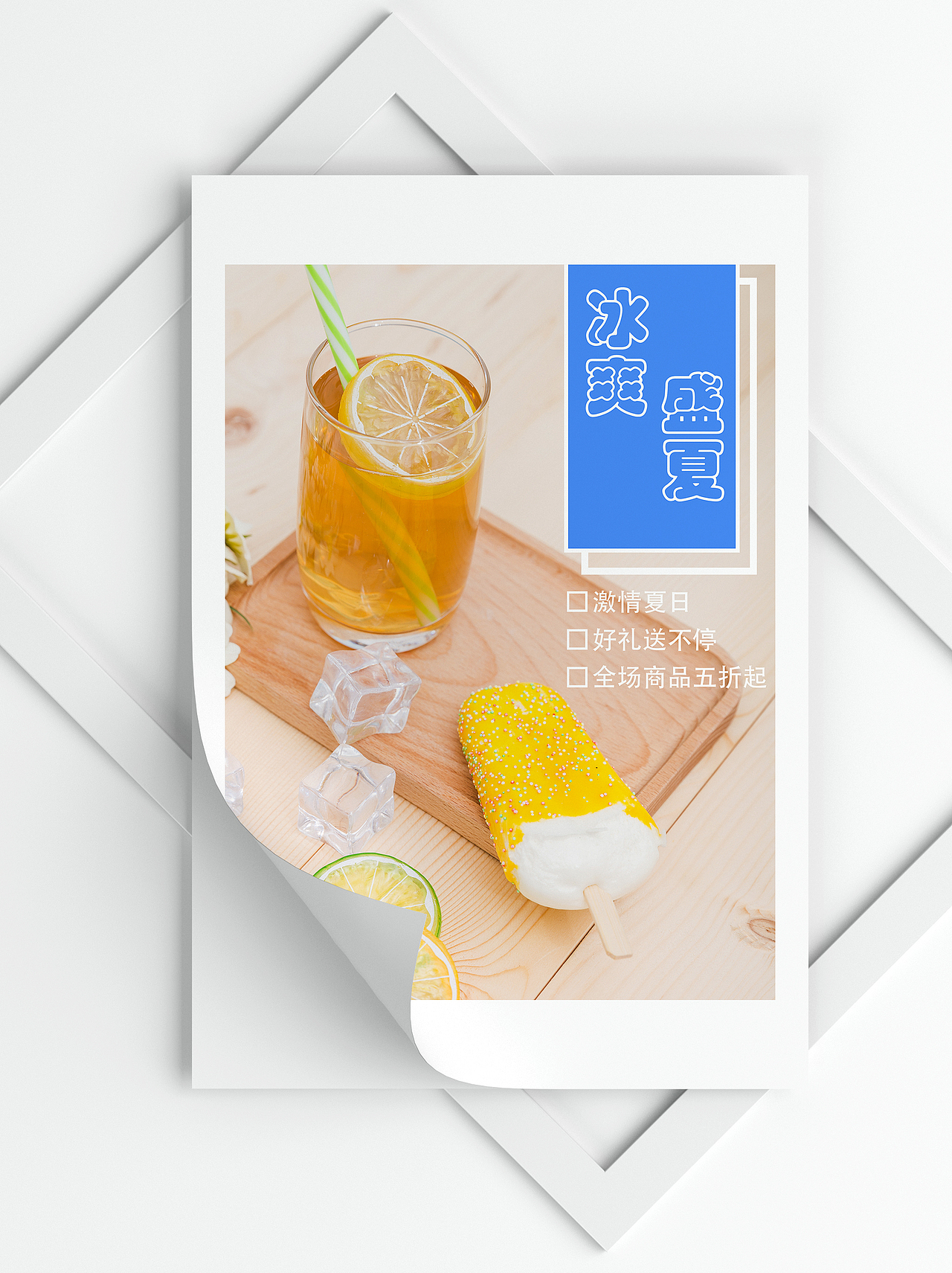 海报2（图ZMjU0MzY0Mzg4） - 海报 - 站酷设计师chenziqi原创素材 - 站酷ZCOOL
