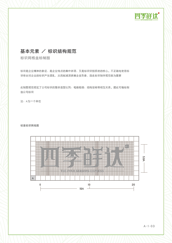 logo手册（图ZODAzNjU5NjA=） - 品牌 - 站酷设计师钟夫子原创素材 - 站酷ZCOOL