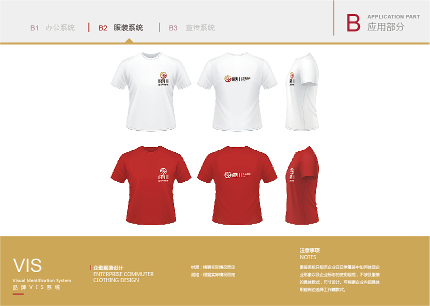 品牌VI手册（恒川资本）（图ZMTIxMTcwMTY4） - 品牌 - 站酷设计师DORIS_LEE双双原创素材 - 站酷ZCOOL