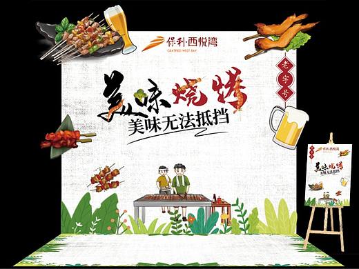 活动摊位美陈(个人主页-ZMzc1NTc5MjA=) - 宣传物料 - 站酷设计师305367267原创素材 - 站酷ZCOOL