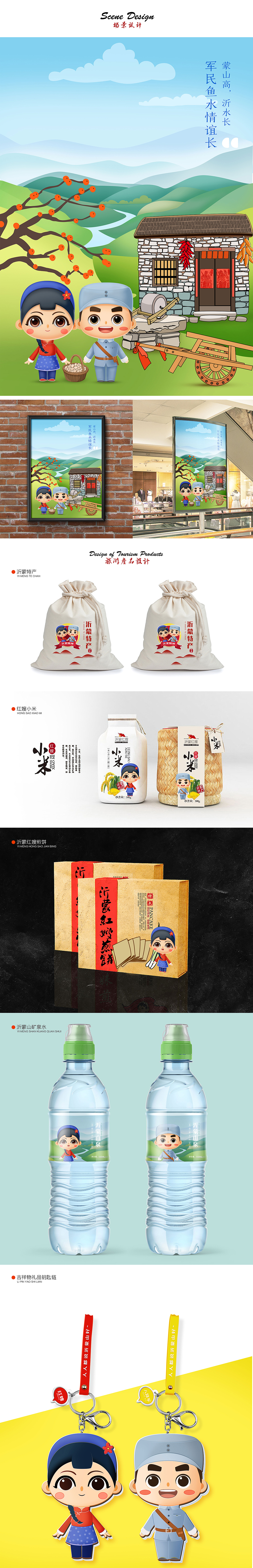 沂蒙红嫂IP形象设计【临沂文创】（图ZMjQ2MjczOTI4） - IP形象 - 站酷设计师好萌启物原创素材 - 站酷ZCOOL