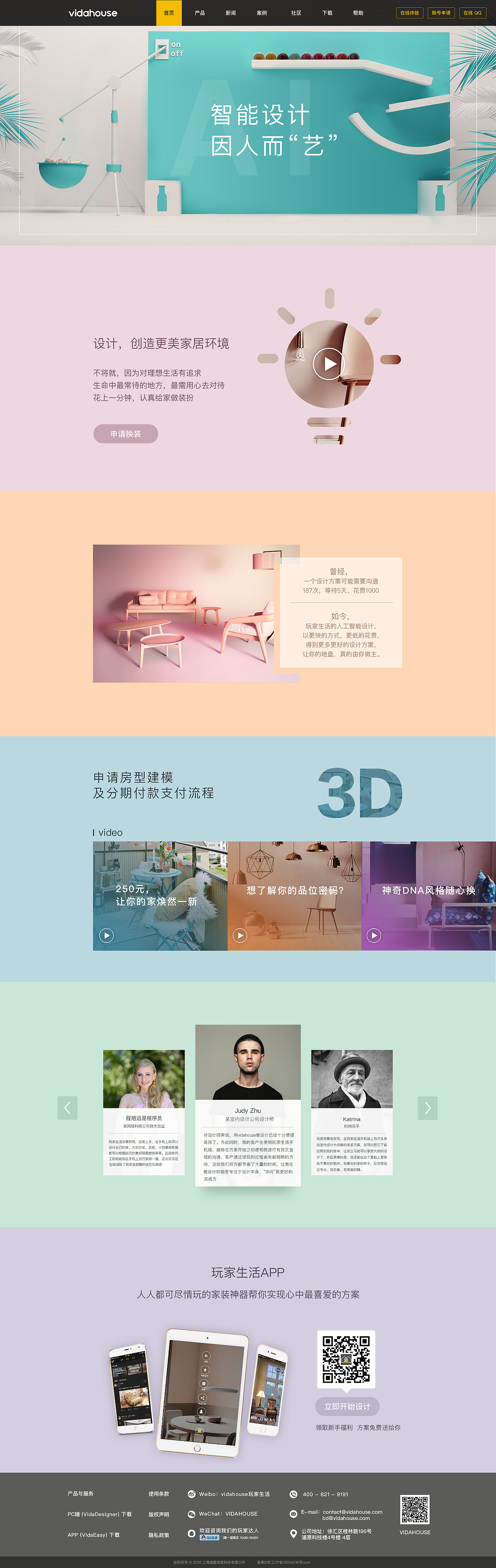 网页设计（图ZOTEzNjMyODg=） - 企业官网 - 站酷设计师summer212原创素材 - 站酷ZCOOL