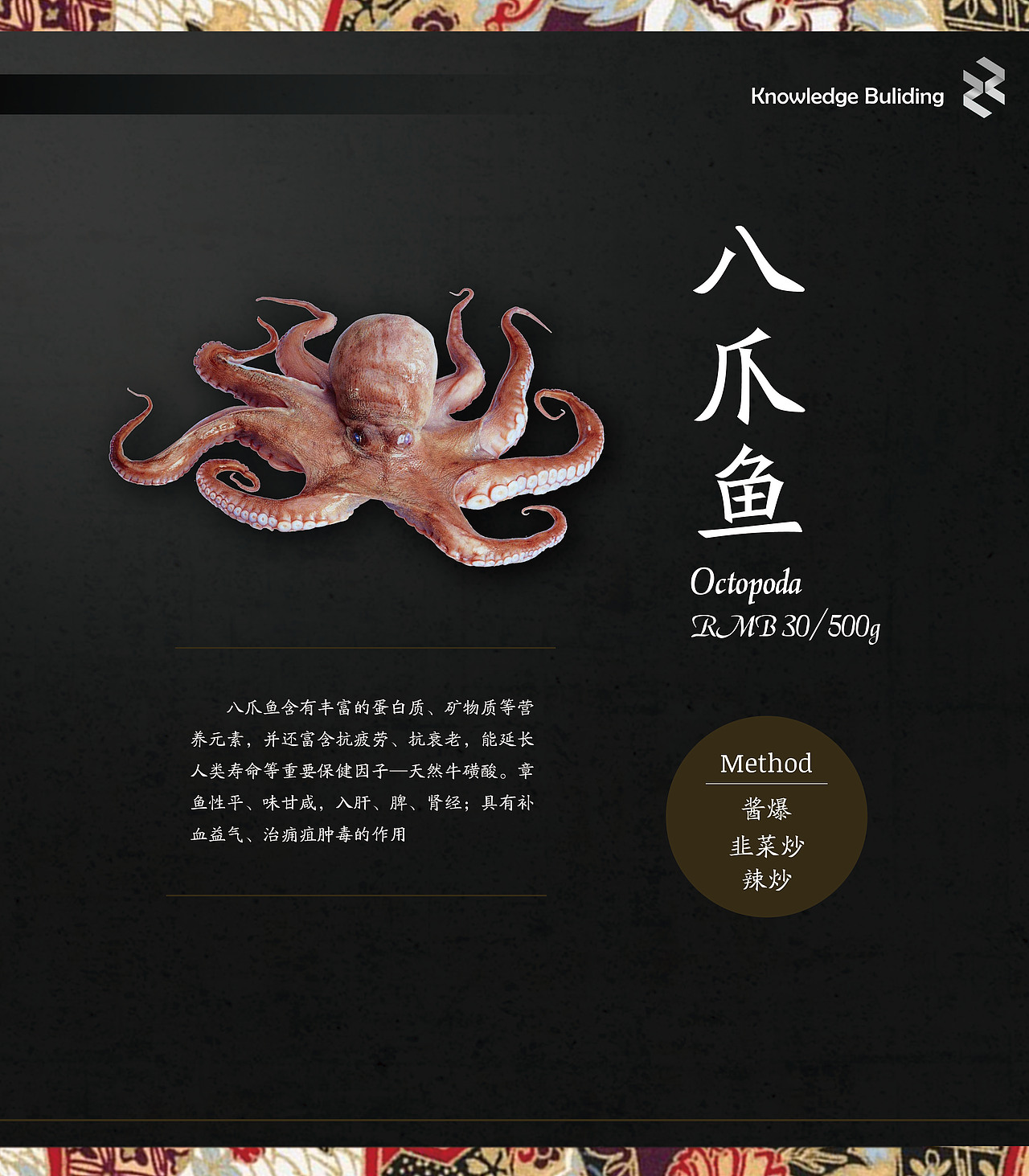 知行大厦海鲜单（图ZOTUzODk4MjA=） - 书籍/画册 - 站酷设计师午睡虫原创素材 - 站酷ZCOOL