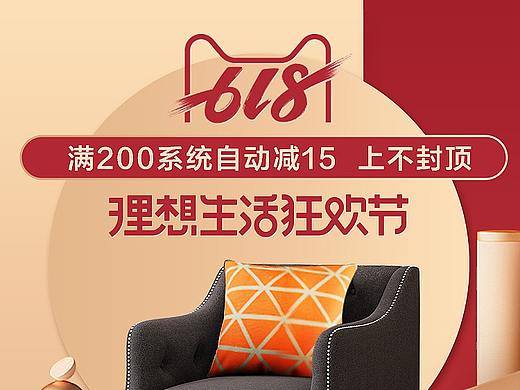 京东家具海拔banner