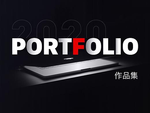 2018-2020 设计作品集