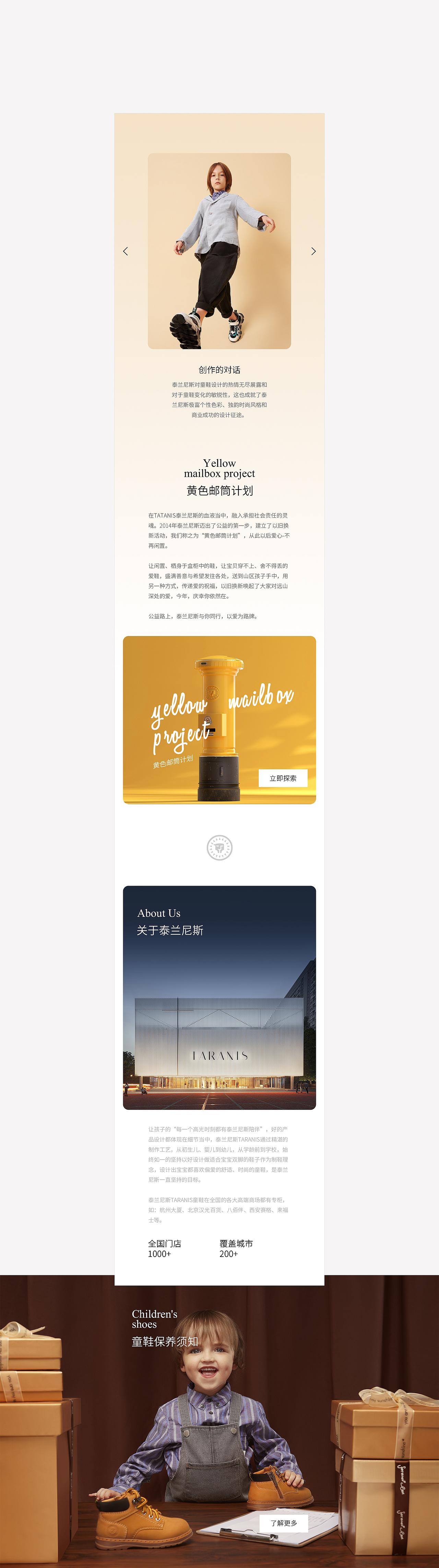 松鼠传媒【泰兰尼斯童鞋品牌全案】(图ZMjY1OTUxNzgw) - 电商 - 站酷设计师松鼠跃动战略咨询原创素材 - 站酷ZCOOL