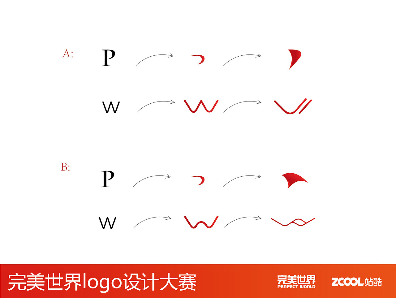完美世界logo(图ZNjUxODYwMzI=) - Logo - 站酷设计师赵丽华原创素材 - 站酷ZCOOL