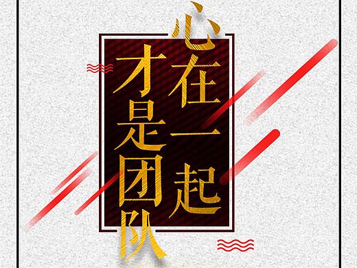平面设计作品