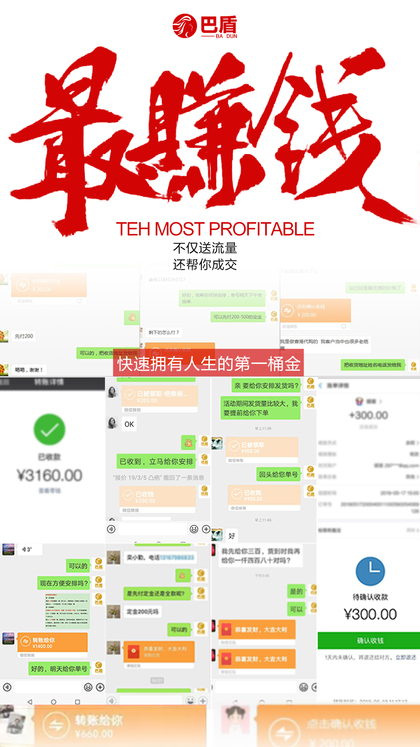 企业文化招商海报
