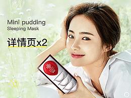 護膚品-洗護詳情