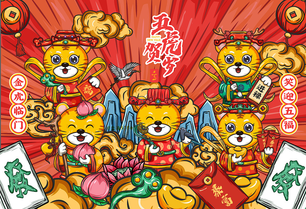 国潮插画—福禄寿喜财福虎贺岁（图ZMjg2ODA0NTc2） - 商业插画 - 站酷设计师丙辰造物原创素材 - 站酷ZCOOL