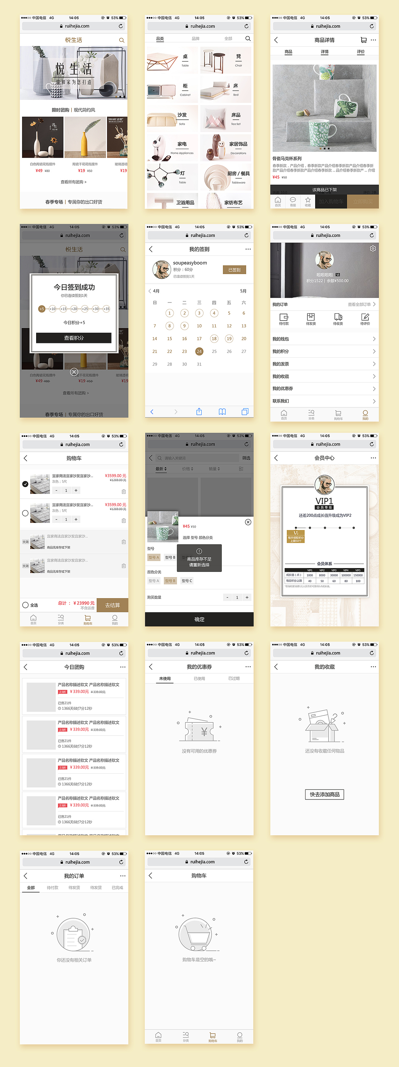 悦生活H5移动商城（图ZOTQyNzE5ODg=） - 移动端网页 - 站酷设计师soup0910原创素材 - 站酷ZCOOL