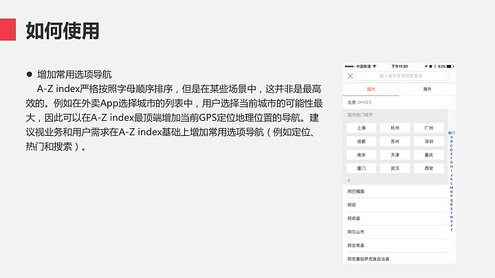 产品三步曲之交互篇:APP控件梳理