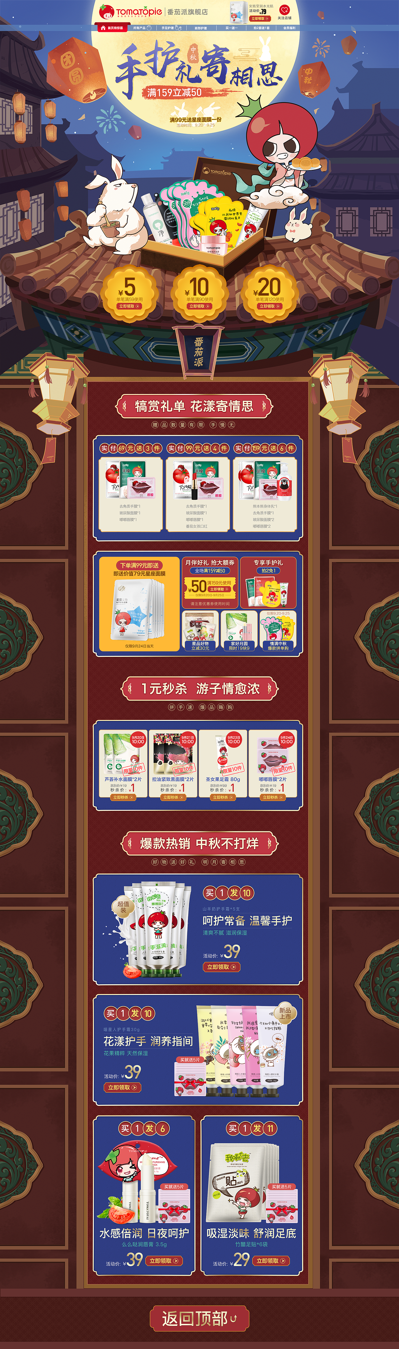 京東中秋（圖ZMTM5MjM3OTA0） - 電商 - 站酷設(shè)計(jì)師子凡Ja原創(chuàng)素材 - 站酷ZCOOL