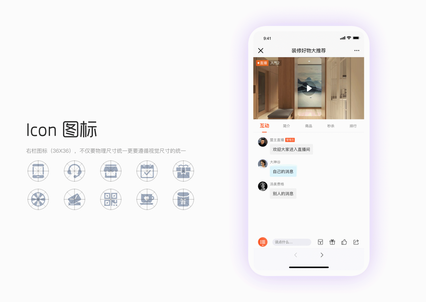 WAP直播观看页设计（图ZMjE4NDI3Mzky） - 主题/皮肤 - 站酷设计师猫贱贱原创素材 - 站酷ZCOOL