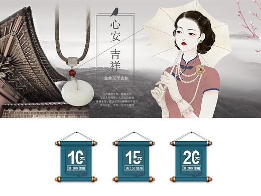 古风国潮饰品首页