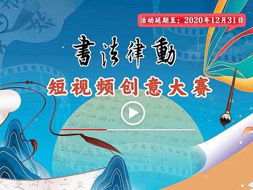 海报设计，中国风海报