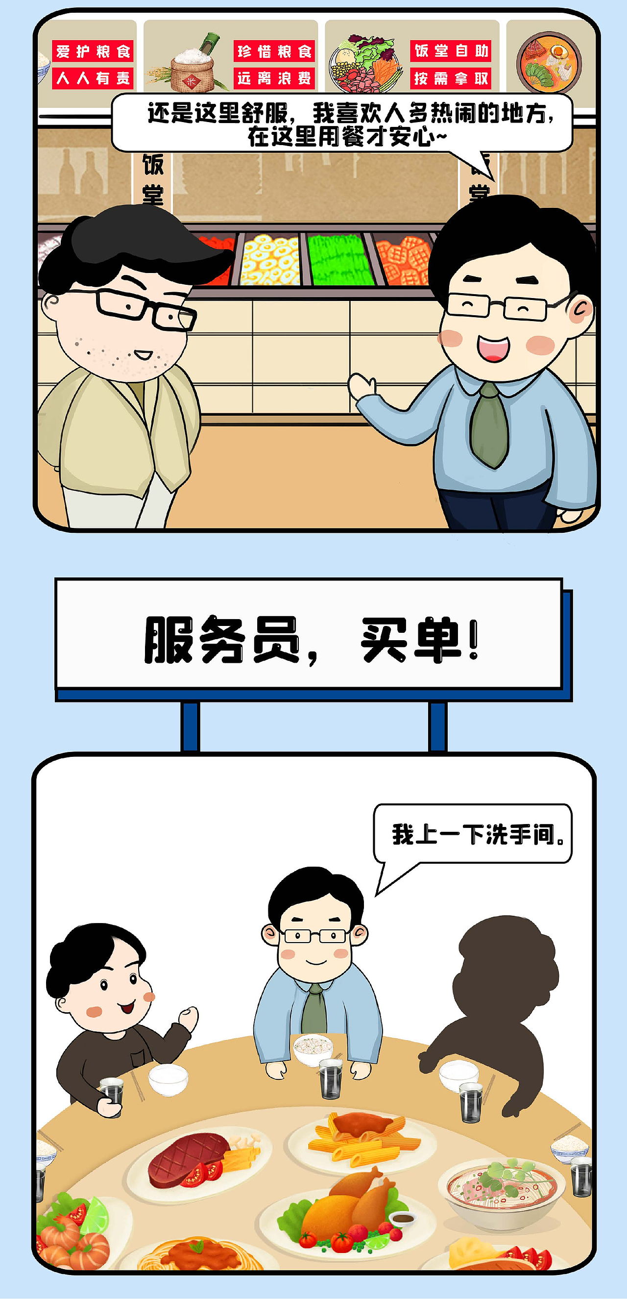 条漫长图设计（图ZMjgwNzc1MTQ4） - 宣传物料 - 站酷设计师漠漠酱jian原创素材 - 站酷ZCOOL